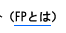 FP:�t�@�C�i���V�����v�����i�[�@�Ƃ�